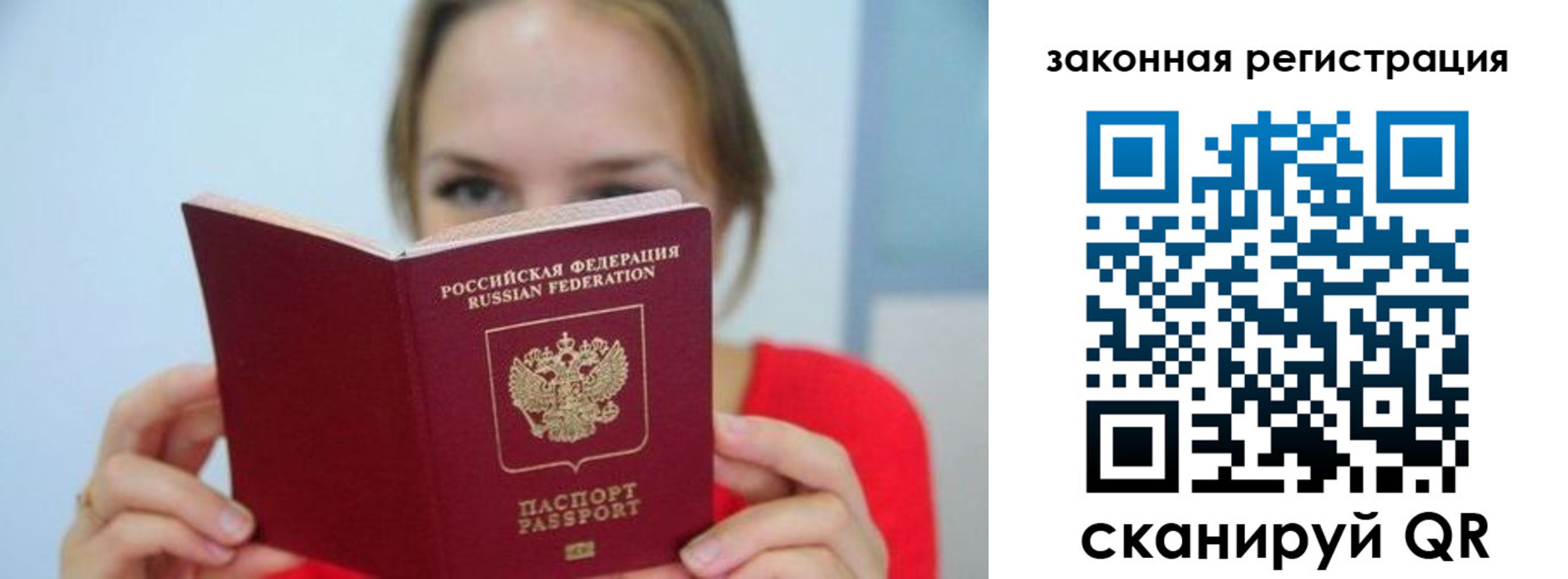 временная регистрация надежно в Пушкино
