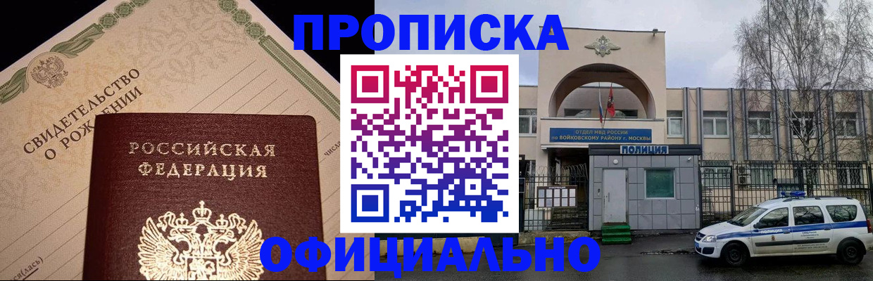 временная регистрация гарантия в Пушкино