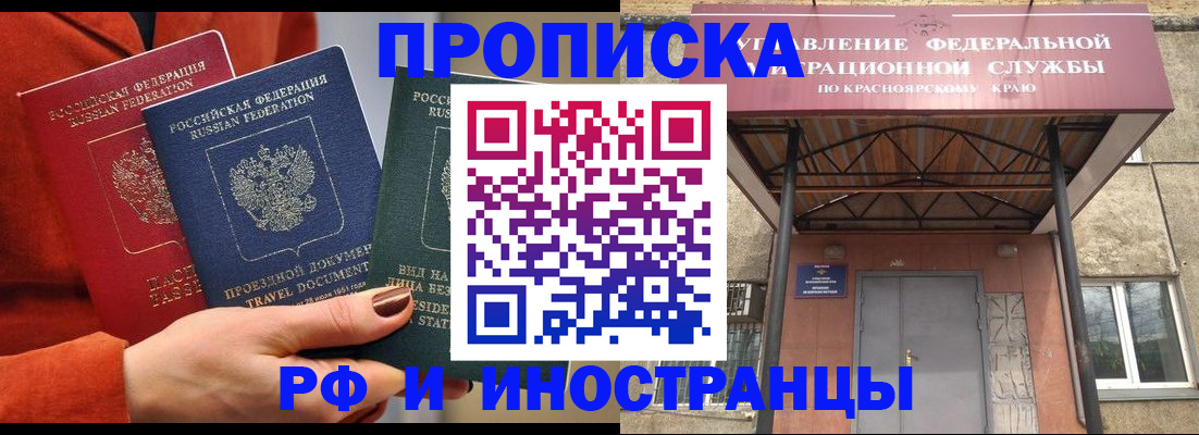 найти адрес прописки в Пушкино