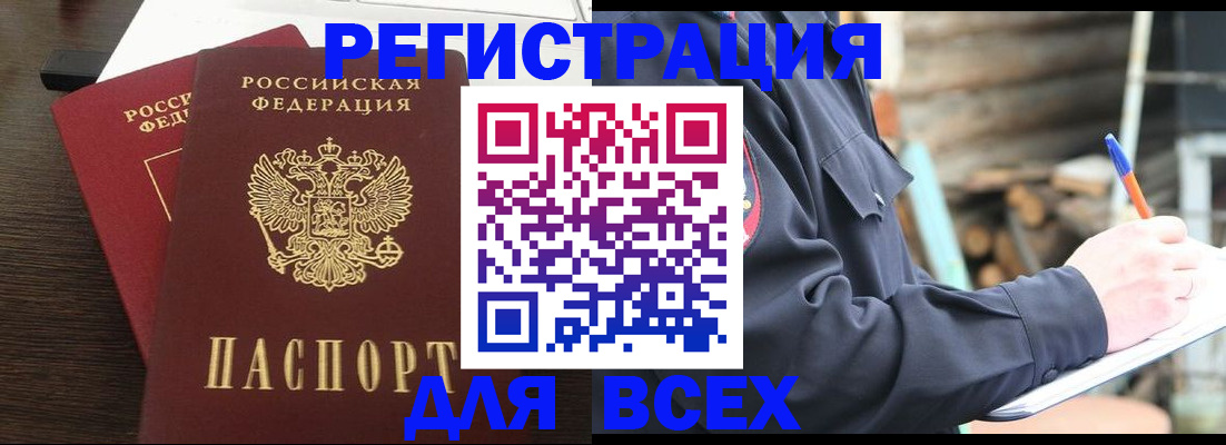 временная регистрация в квартире в Пушкино
