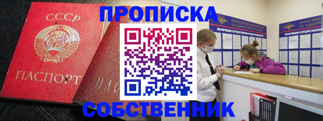 временная регистрация в Пушкино